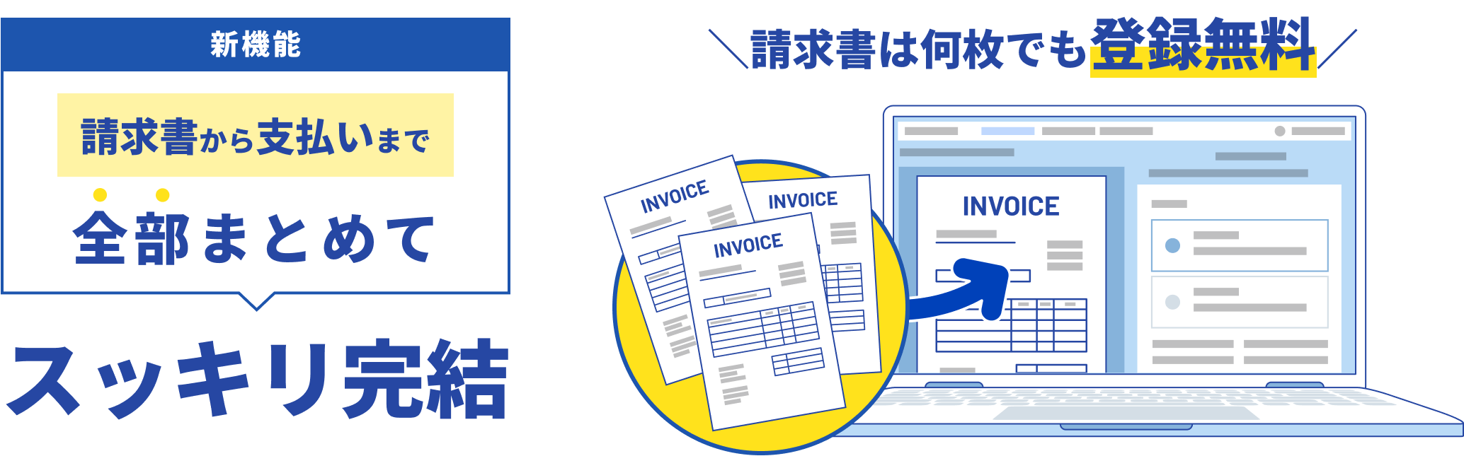 何枚でも無料 電子帳簿保存法対応